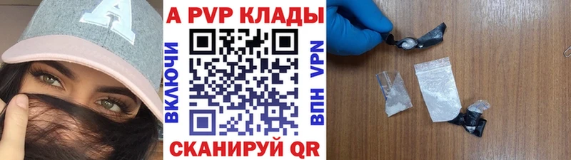 Купить закладки  Юрьев-Польский  A PVP VHQ 