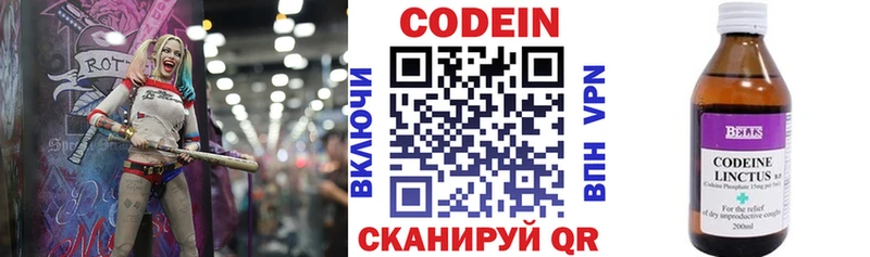 Купить где  Юрьев-Польский  Кодеиновый сироп Lean Purple Drank 