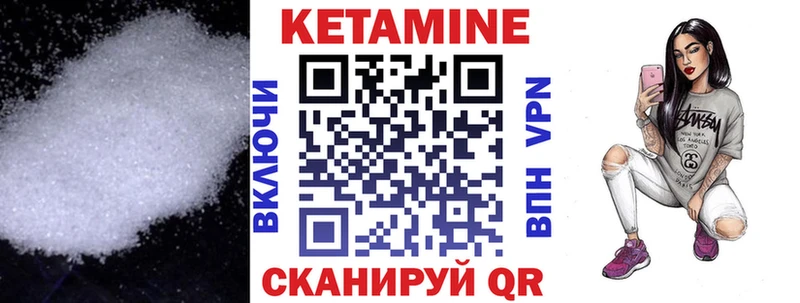 Купить закладки  Юрьев-Польский  КЕТАМИН VHQ 