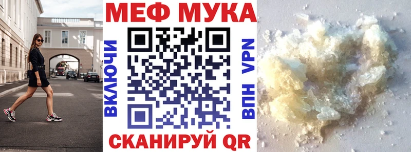 МЕФ мяу мяу  Купить закладки  Юрьев-Польский 